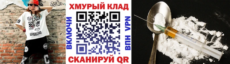 ГЕРОИН Heroin  где найти   omg зеркало  Куса 