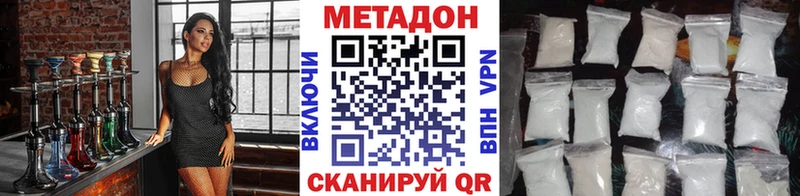 Метадон methadone  Куса 