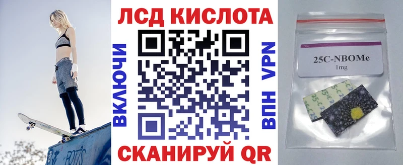 Марки N-bome 1,8мг  Куса 